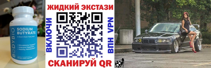 Бутират Butirat  Буинск 