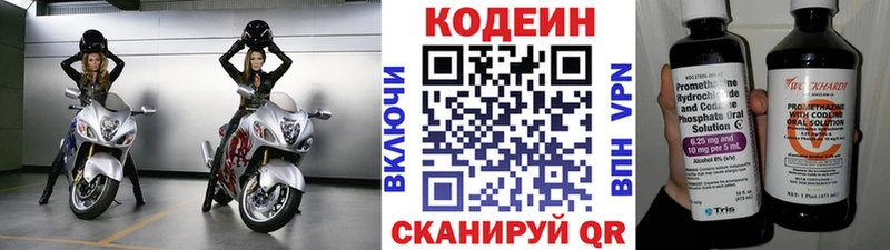 Кодеиновый сироп Lean напиток Lean (лин)  как найти закладки  Буинск 