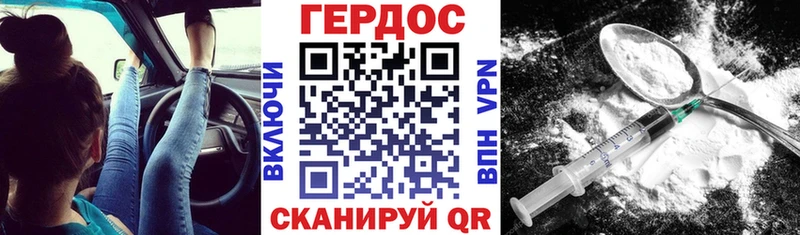 ГЕРОИН VHQ  наркошоп  Буинск 