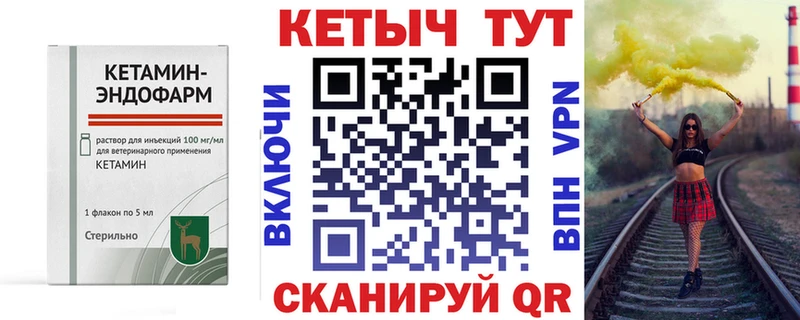 Кетамин ketamine  Буинск 