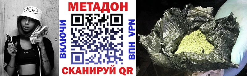 наркота  Буинск  МЕТАДОН мёд 